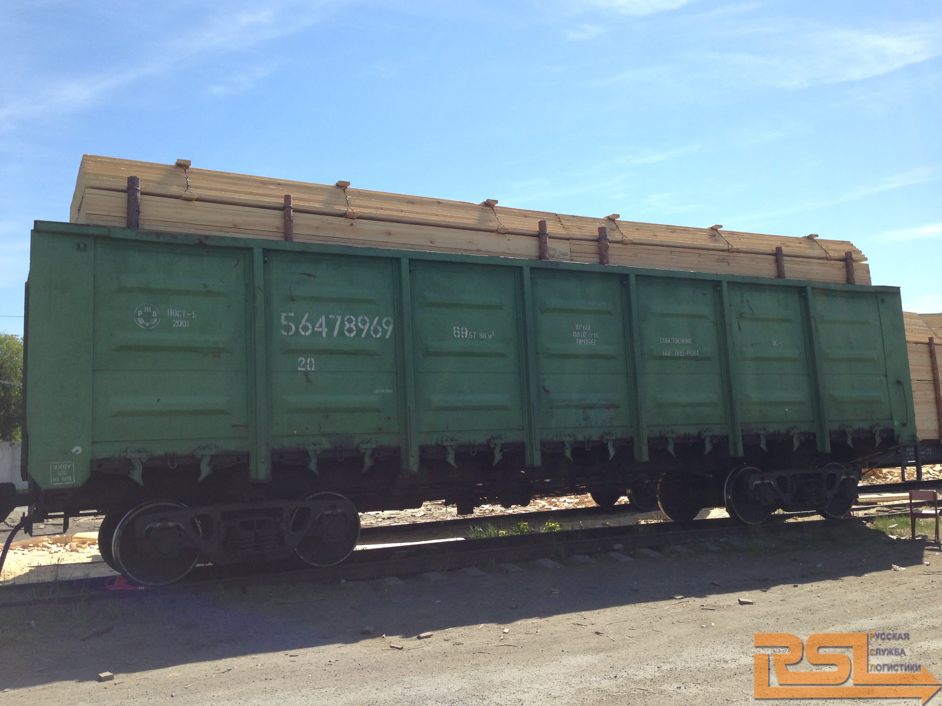 Контейнерный маршрут